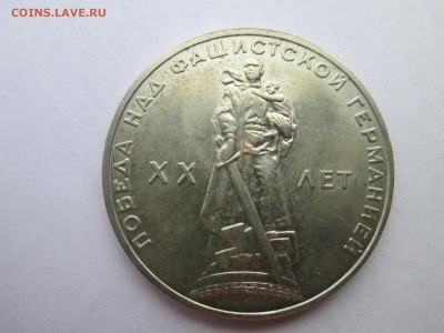 Победа над фашисткой Германией , рельеф - IMG_3098.JPG