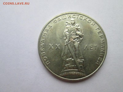 Победа над фашисткой Германией , рельеф - IMG_3095.JPG