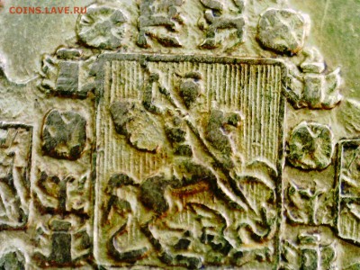 5 рублей 1842 спб ач подлинность - 002.JPG