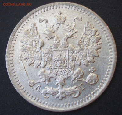 5 копеек 1887 г.+1899 г. АГ - 02.09.2014-22.00 Мск. - CIMG3232a