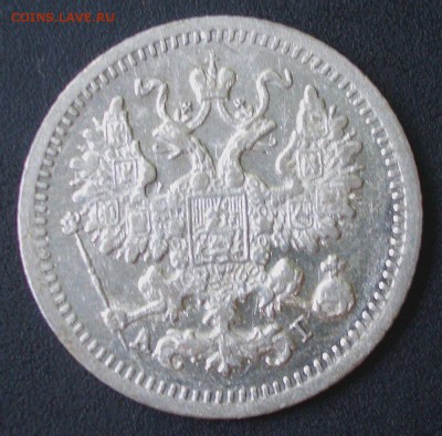 5 копеек 1887 г.+1899 г. АГ - 02.09.2014-22.00 Мск. - CIMG3323a