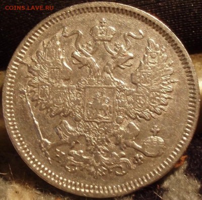 20 копеек 1865 - tdhudfh 002.JPG