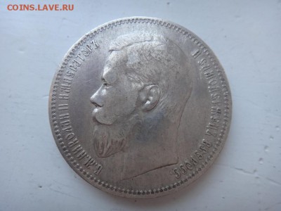 рубль 1899  прошу оценить - DSC04253_новый размер.JPG