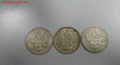 5 копеек 1901, 1903, 1905 - 20140825_194613