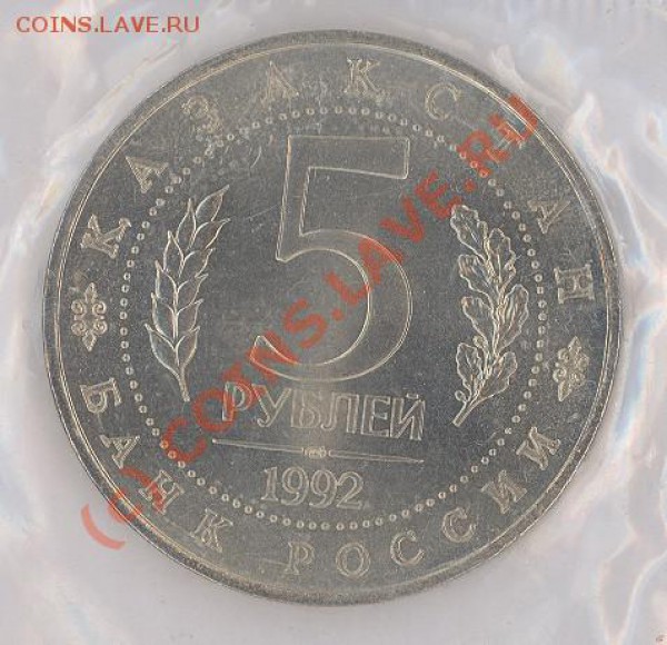 АЦ 5 руб. Ахмед Ясави  до 10.04.10 22-00 Мск - Ясави-1