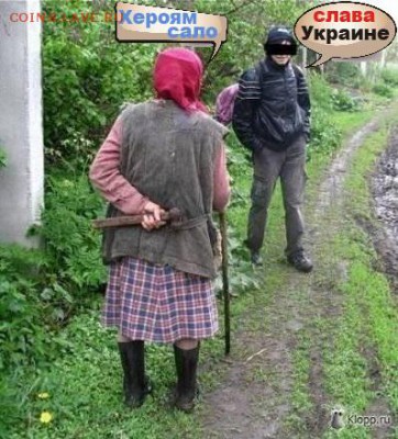 Ну а теперь про Украину - ммммм