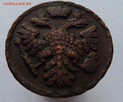 Деньга 1738 (орел с перьями) до 2.9.2014 (22.00 мск) - деньга_ав_накл