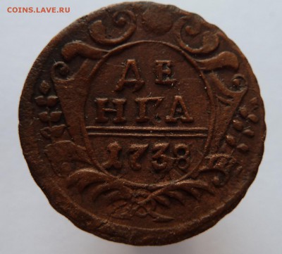Деньга 1738 (орел с перьями) до 2.9.2014 (22.00 мск) - деньга_38_рев