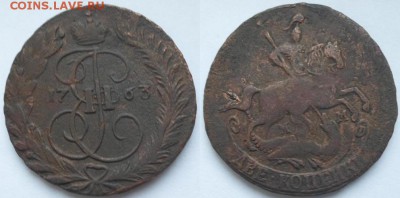 2 копейки 1763 года - 2