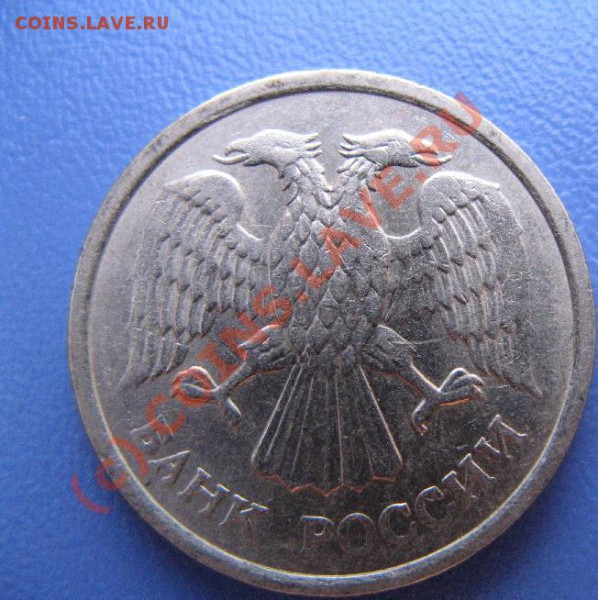 10р 1993г НЕ МАГНИТНАЯ ММД  до 12.04.10 22-00мск - 314.JPG