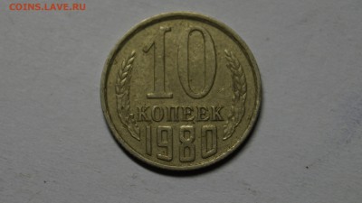 10 КОПЕЕК 1990г БРАК ПОВОРОТ 90град до 29.08 аук короткий - 67.JPG