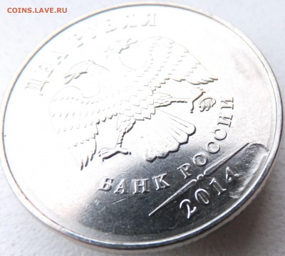 2 рубля 2014 Засорение - 2