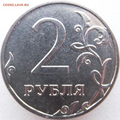 2 рубля 2014 Засорение - 1