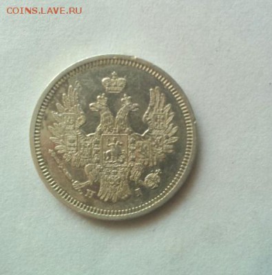 20 коп 1853г - 2014-8-9 10-9-42