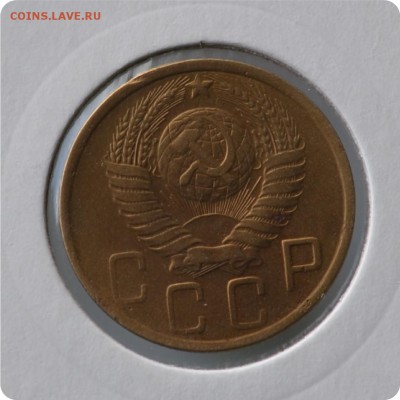 5 копеек 1949 год. До 02.09 - DSC_1440.JPG