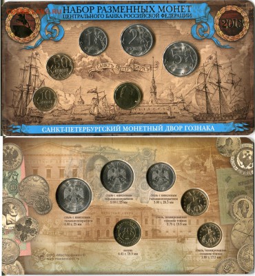 Официальные наборы монет РФ 2011, 2012, 2013 г.г. ММД, СПМД - Монеты2013-спмд