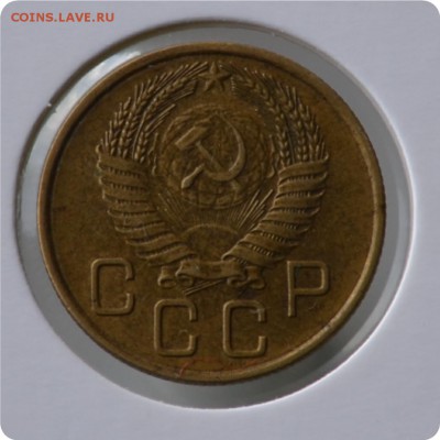3 копейки 1955 год. до 02.09 - DSC_1450.JPG