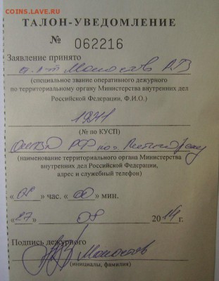 Арсен! Украдена ли дорогая монета? 3 рубля 1844г. Платина. - 777