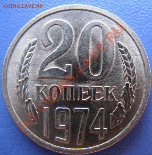 20к 1974 МЕШКОВАЯ до 12.04.10. 22-00мск - 327.JPG
