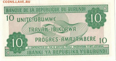 Бурунди 10 франков 2007 до 01.09.14 в 22.00мск (8720) - 1-1бур10