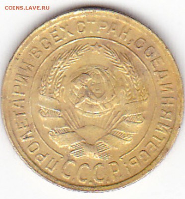 2 копейки 1935 год ст.т - IMG_0003 (1)