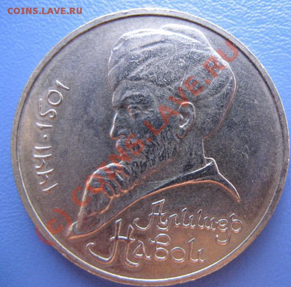 ПЕРЕПУТКА 1р НАВОИ 1990г короткий аук до 7.04.10 22-00мск - 331.JPG