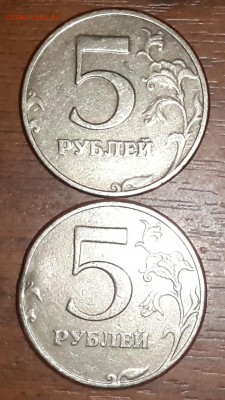 5 рублей 1997 СПМД шт.2.3 ? - Без имени-1