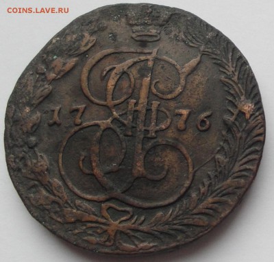 5 копеек 1776 ЕМ до 31.08 - 1.2
