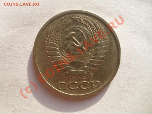 50 копеек 1973 г. - S7302461.JPG
