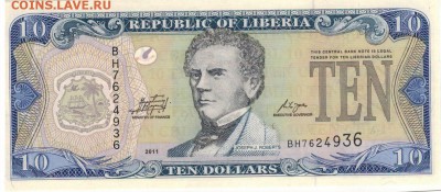 Либерия 10 долларов 2011 до 01.09 в 22.00мск (8732) - 1-1либ10а