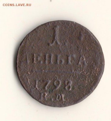 Денга 1798 ЕМ.до02.09.14.в 22.00мск - сканирование0001