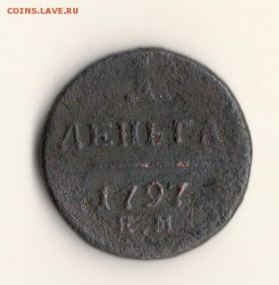 Денга 1797 ЕМ.до02.09.14.в 22.00мск - сканирование0003