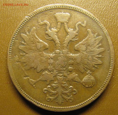 5 копеек 1861 ЕМ - IMG_1495.JPG
