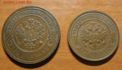 2 коп. 1914,1915гг., 3 коп. 1914,1915гг. до 01.09.14 22-00 - IMG_7605.JPG
