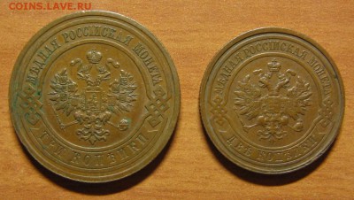 2 коп. 1914,1915гг., 3 коп. 1914,1915гг. до 01.09.14 22-00 - IMG_7606.JPG