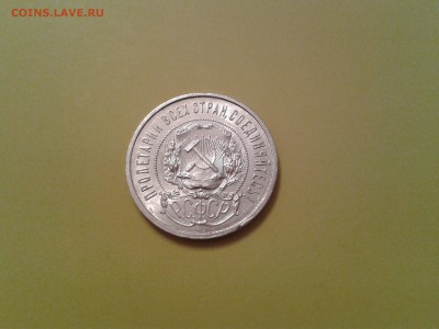 50 КОПЕЕК  1922 ГОДА - 2014-08-28 01.55.32