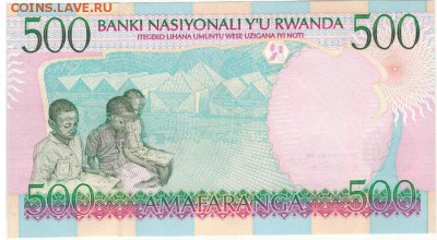 Руанда 500 франков 1998 до 01.09.14 в 22.00мск (9291) - 1-руан500