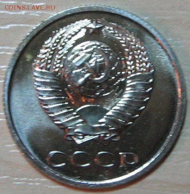 20 копеек 1969 наборная до 29.08.14 22-00 мск - IMG_8874.JPG