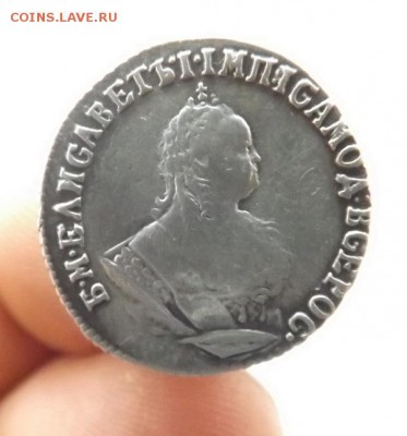 Гривенник 1747 года на опознание и оценку - 4
