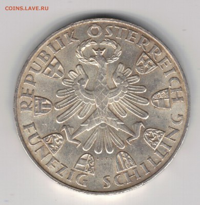 Ag Австрия 50 шиллингов 1959 Тироль 01.09 в 22.00мск (9618) - 5-ав50а