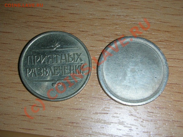 2 жетона. - Изображение 002