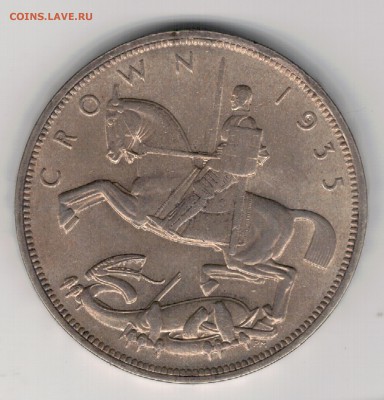 Ag Великобритания крона 1935 до 01.09 в 22.00мск (9761) - 5-вел1935а