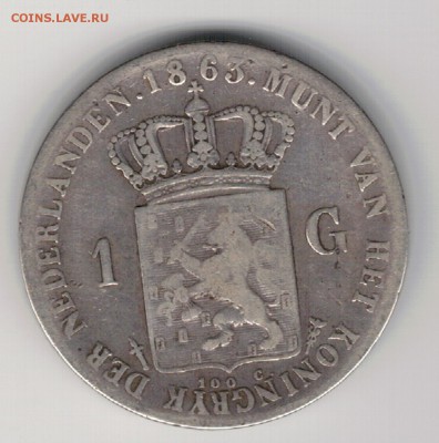 Ag Нидерланды гульден 1863 до 01.09 в 22.00мск (9768) - 5-нид1г1