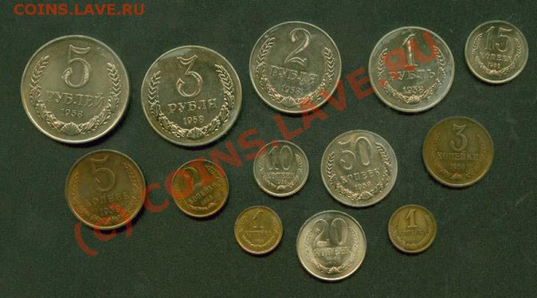 3 рубля 1958 года.Вопрос. - 58