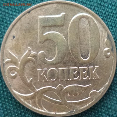 50 к 2014 г - брак заготовки? - 50к 2014 1.JPG