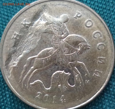 50 к 2014 г - брак заготовки? - 50к 2014.JPG