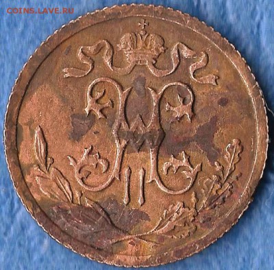 2 коп.1911г. СПБ. До 01.09.2014г. - Изображение 320