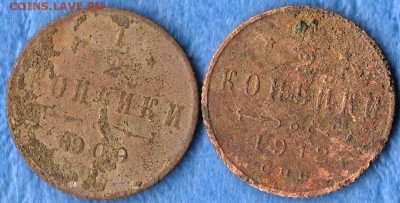 2 коп.1911г. СПБ. До 01.09.2014г. - Изображение 321