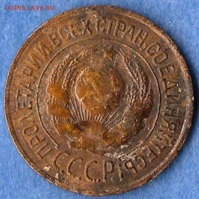 СССР. 1 копейка 1926г. До 01.09.2014г - Изображение 318