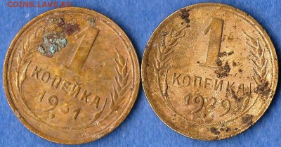 СССР. 1 копейка 1926г. До 01.09.2014г - Изображение 323